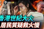 香港希望之聲