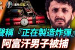 香港希望之聲