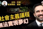 香港希望之聲