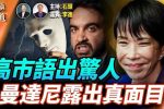 香港希望之聲