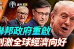 香港希望之聲