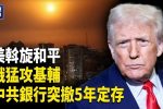 香港希望之聲