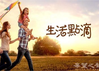 提防連環詐騙_【生活點滴】