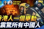 香港希望之聲