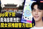香港希望之聲