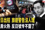香港希望之聲