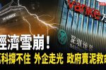 香港希望之聲