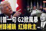 香港希望之聲
