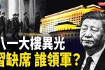 香港希望之聲