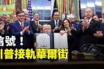 香港希望之聲
