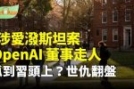 香港希望之聲