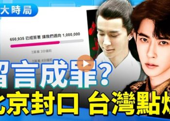 外賣備註欄集體消失！疑北京下令封口
