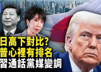 【希望快訊】川普與習近平「一通電話」，北京外交示弱被抓包？川普被迫聽稿？通話對比超尷尬 ！