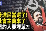 香港希望之聲