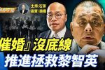 香港希望之聲