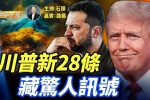 香港希望之聲