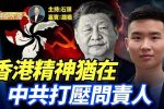 香港希望之聲