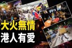 香港希望之聲