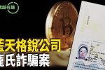 香港希望之聲