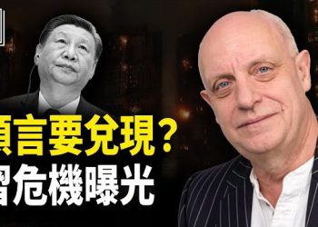 【時事解碼】香港火災燒出2026年預言；北京擔心的是「火背後的敘事」；習近平真正危機曝光 主播：林茵  