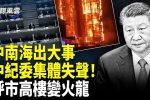 香港希望之聲
