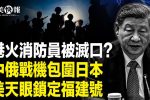 香港希望之聲