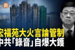 香港希望之聲