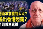 香港希望之聲