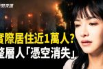 香港希望之聲