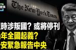 香港希望之聲