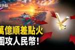 香港希望之聲