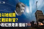 香港希望之聲