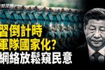 香港希望之聲