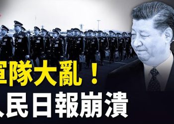 【紅朝秘聞】馬興瑞案引地震 空軍最年輕司令猝逝 胡春華慌了 人日惹禍 泰柬邊境突降溫？停火即將生效！金正恩派兵俄羅斯掃雷 …   