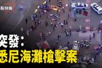 香港希望之聲