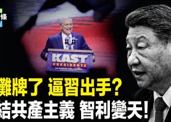 【今日頭條】柬埔寨急拋幕後靠山！第三志願軍現身泰柬戰？去共產主義席捲南美洲，紅色時代終結？ 主播：張恩
