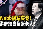 香港希望之聲