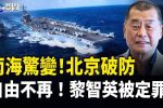香港希望之聲