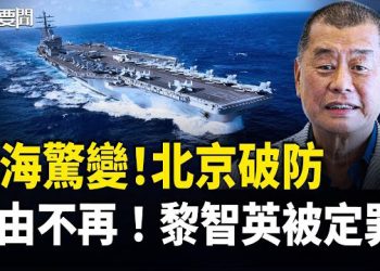 【每日要聞】北京完敗！日中再爆戰火｜習罕見洩底 造反了？央視春晚標誌撞臉六四 主播：張明