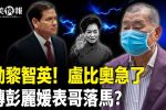 香港希望之聲