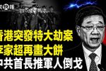 香港希望之聲