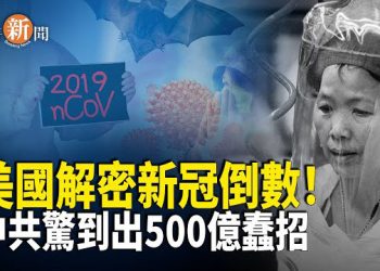 【即時新聞】震驚！重慶建第二個「柬埔寨生命科學院」大連隨即跟進 牆內輿論全面失控 網民驚呼：嚴密看管孩童！日本震怒出手！