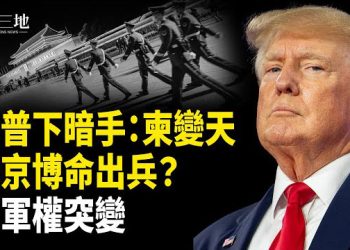 【兩岸三地】泰柬開戰水很深：川普逼變天 北京準備出兵？；賴清德吃麵 兩岸都急了
