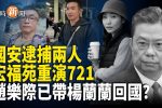 香港希望之聲