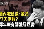 香港希望之聲