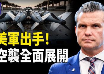 【熱點觀察】習近平慌了 180天倒計時 立法逼真相 美國強調 任何攻擊都將付出代價！！主播: 紫珊      