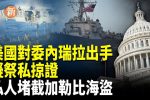 香港希望之聲