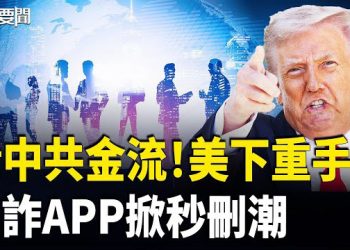 【每日要聞】甩中共！川普直攻月球 佈局太空新戰場 ｜台灣突爆隨機砍人事件｜歐盟向烏克蘭「開金庫」 主播：張明