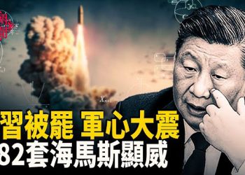 【紅朝秘聞】公開信促軍人反共 美特種部隊武器給台 美公民也會被除籍 庇護申請人或被送第三國 不去日本改飛俄羅斯！慘變荒野求生  主播：麗雯           