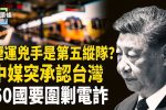 香港希望之聲
